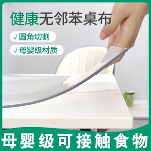 透明pvc桌垫软玻璃100cm塑料桌布一卷防烫防水工作会议台垫水晶板