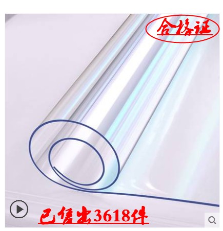 塑料桌垫软玻璃pvc透明pvc白色