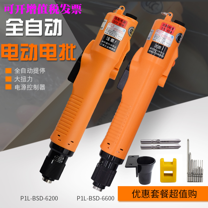 奇力速P1L-BSD-6200L/L6600L电动螺丝刀电批起子 改锥