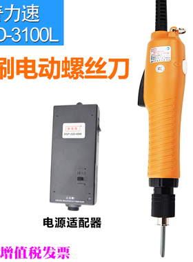 奇力速无刷电动螺丝刀BSD3100L 无刷电批电动起子手按式电批