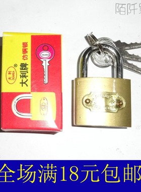 32mm 仿铜锁 门锁挂锁 中等大小 黄色弹子锁具 满25元全国包邮