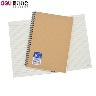60页学生笔记本线圈本练习本LB560 得力 B5螺旋本活页本记事本
