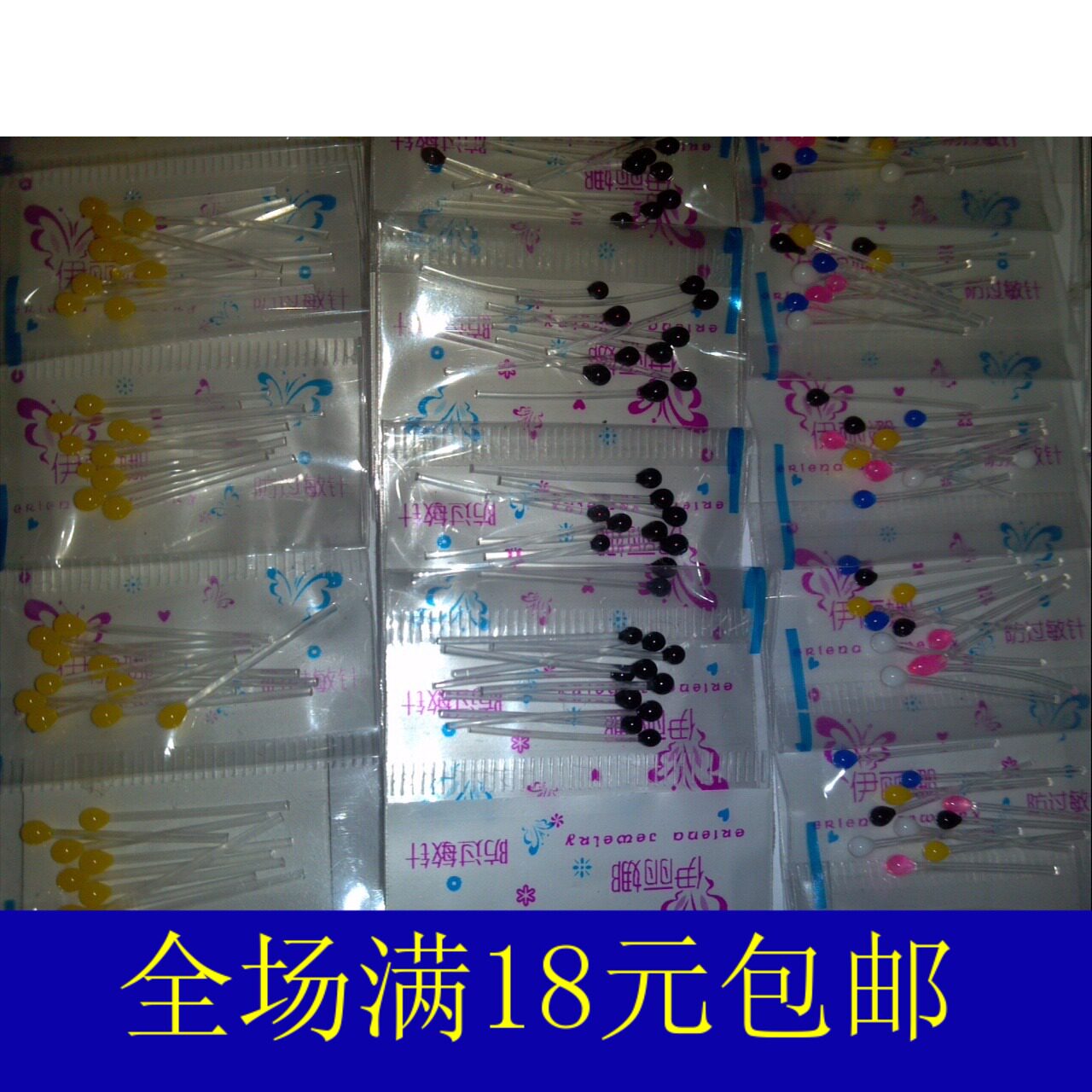 火柴头 无菌棒 耳线耳针耳棍耳棒 塑料耳钉 满包邮