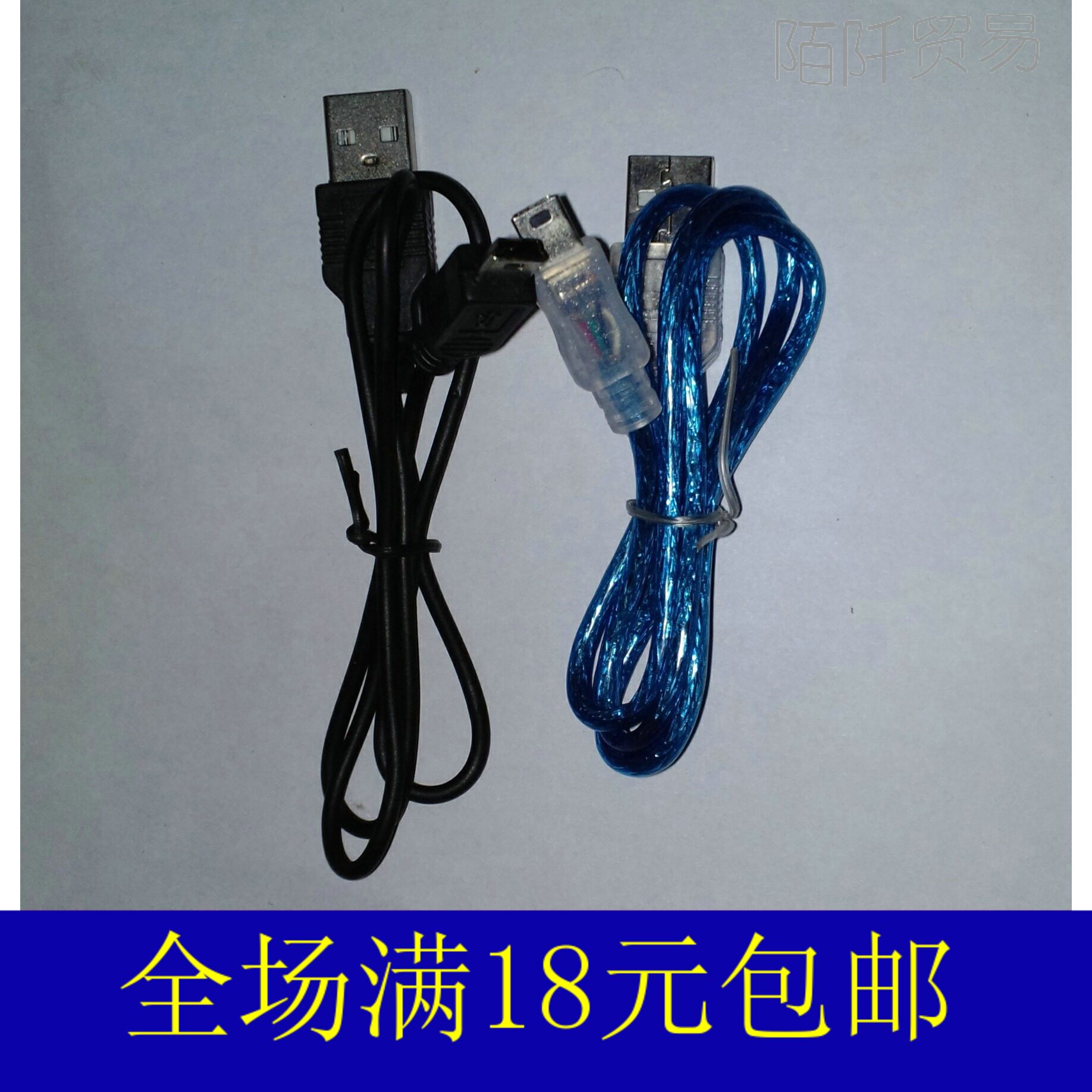 MP3MP4 数据线 充电器5P梯形T型口 V3口数据线 冲电线 满25元包邮