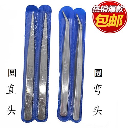 不锈钢镊子尖头弯头维修加厚