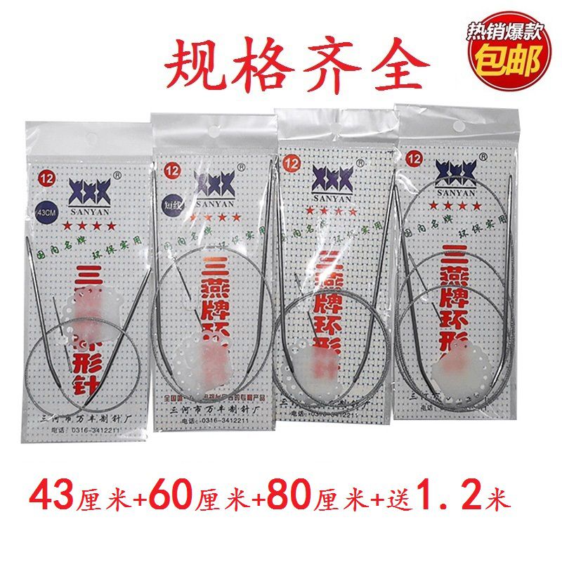 80cm厘米毛线编织环形针