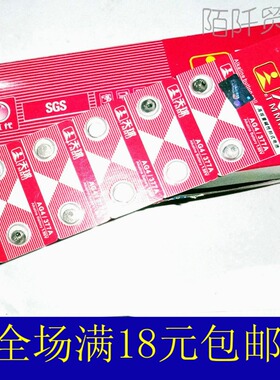 AG4 手表用电子/ SR626 纽扣电池 小电子 满包邮