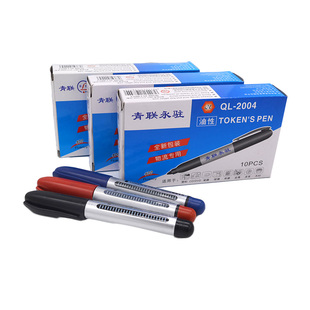 青联 记号笔 油性大头笔 物流打包笔 可加墨QL-2004光盘笔