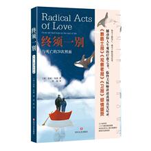 RT现货速发 终须一别:与死亡的20次照面:how we find hope at the end of life9787541160653 简妮·布朗四川文艺出版社医药卫生