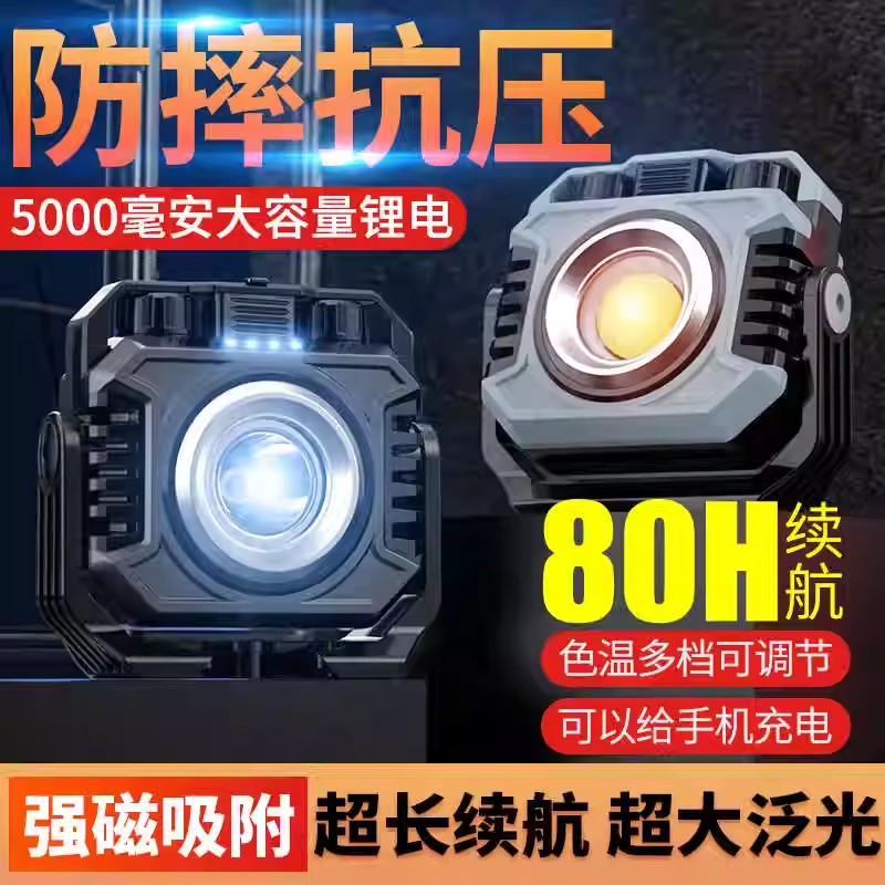 多功能强光露营灯超长续航工作灯