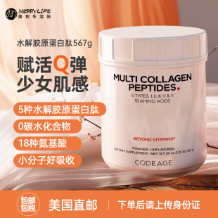 美国直邮 Codeage复合水解胶原蛋白肽粉小分子内服精华饮567g进口