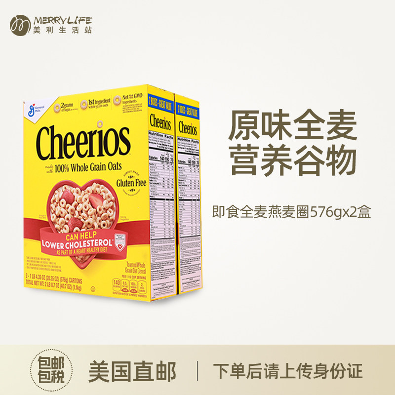 美国直邮Cheerios五谷物营养早餐儿童即食全麦燕麦圈代餐576gx2盒