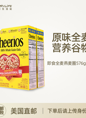 美国直邮Cheerios五谷物营养早餐儿童即食全麦燕麦圈代餐576gx2盒