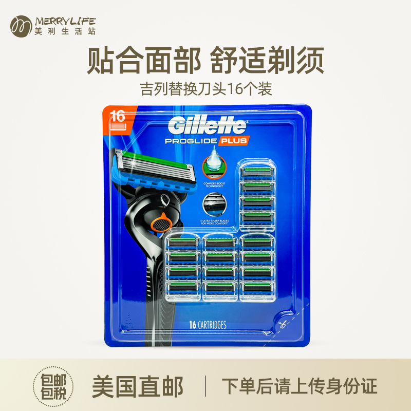 美国直邮 Gillette吉列男士手动剃须刀头5层刀片16个装 进口配件