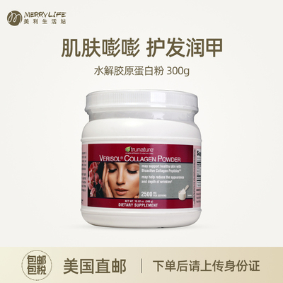TruNature胶原蛋白生活粉剂饮料