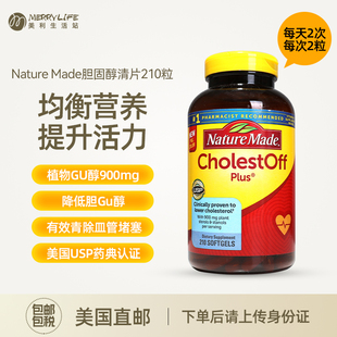 Off胆固醇清片 Cholest 210粒 Made 美利生活站Nature