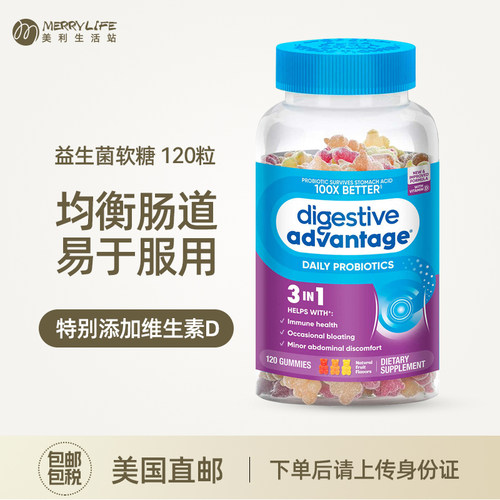 美国直邮 Schiff儿童成人男女性维生素VD益生菌软糖120粒肠道进口