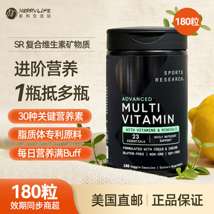 美国直邮 SR复合维生素矿物质辅酶Q10叶黄素胶囊成人180粒进口