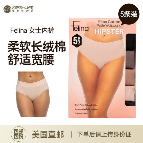 Felina无痕长绒棉女士内裤5条
