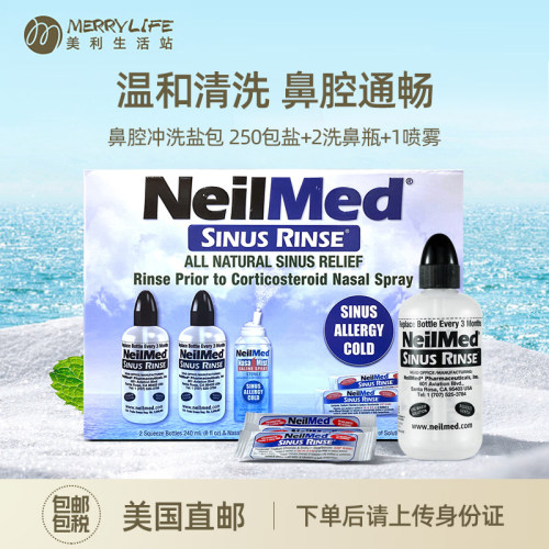 花粉过*敏鼻腔冲洗盐包NeilMed