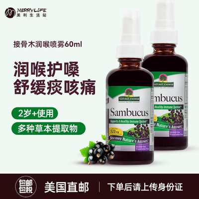 润喉喷雾加强老师好咽喉干痒