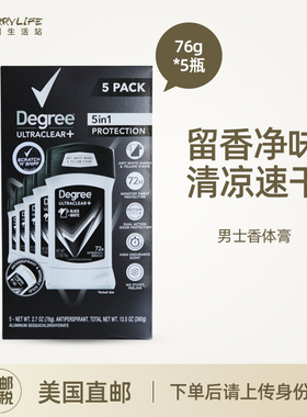 美国直邮 Degree男女士户外运动固体长效止汗防臭膏持久76g*5支装