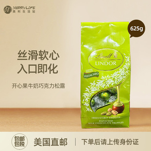 美国直邮Lindt瑞士莲软心开心果牛奶巧克力625g分享装 进口零食礼