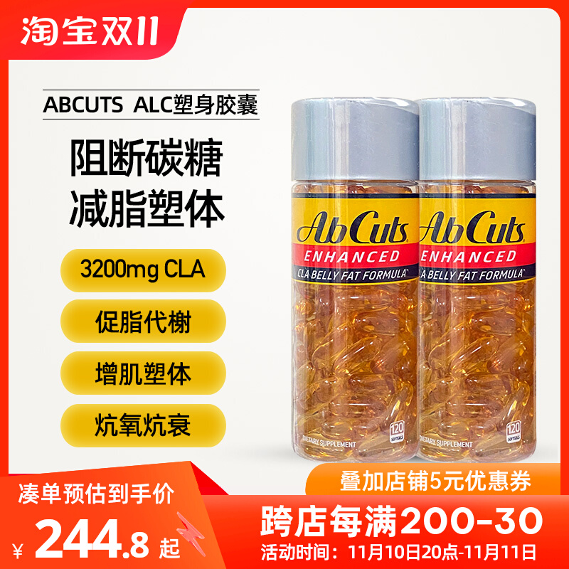 美国直邮Abcuts CLA共轭亚油酸胶囊阻断糖油健身纤体肚子120粒2瓶