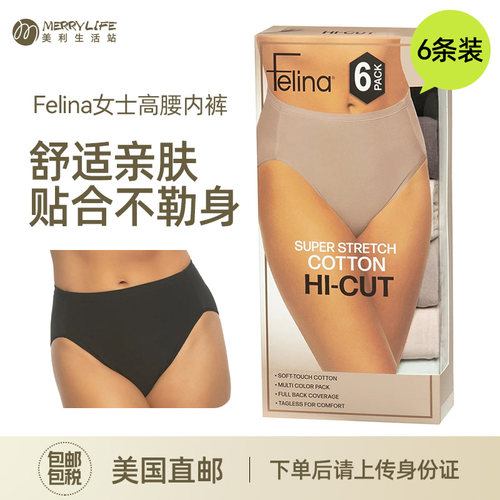 美国直邮 Felina女士内裤性感新款90%棉无痕弹力高腰收腹6条进口