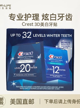 美国直邮 Crest佳洁士美版加强3D white密集型去黄渍美白牙贴进口