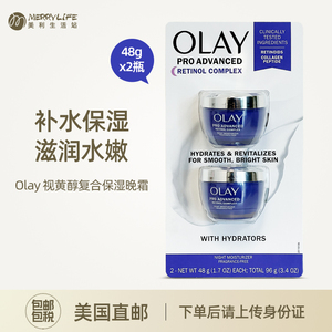 美利生活站Olay玉兰油补水保湿