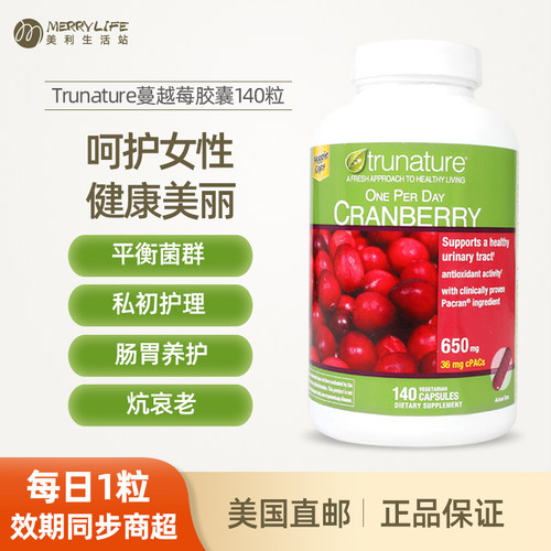 美国蔓越莓卵巢精华胶囊