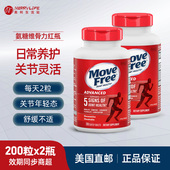 美国直邮 Move Free氨基葡萄糖维骨力中老年关节软骨素红绿蓝白瓶