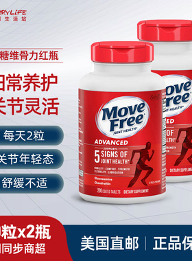 美国直邮Move Free氨糖软骨素维骨力中老年膝盖关节灵红绿蓝白瓶