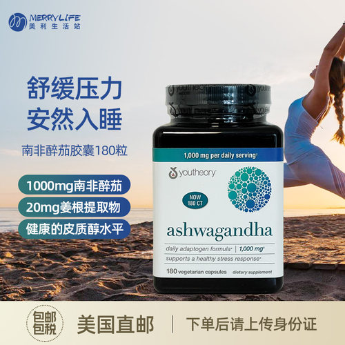 Youtheory膳食营养补充剂