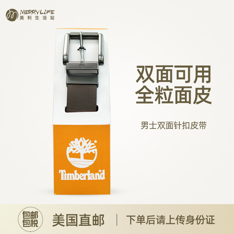 美国直邮Timberland添柏岚男款双面针扣皮带简约皮质腰带休闲潮流,服饰配件/皮带/帽子/围巾,腰带/皮带/腰链,淘宝优惠券,粉丝福利购,淘宝优惠卷