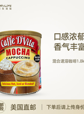美国直邮 Caffe Dvita 摩卡卡布奇诺咖啡粉速溶咖啡冲饮提神1.8kg