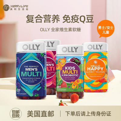 OLLY维生素软糖免疫健康