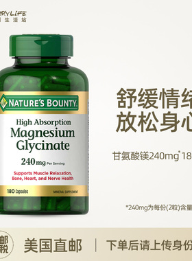 美国直邮 Nature's Bounty自然之宝甘氨酸镁补充剂 240mg 180粒