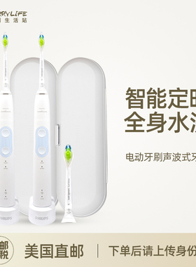 美国直邮Philips飞利浦电动牙刷sonicare声波式成人男女HX6829