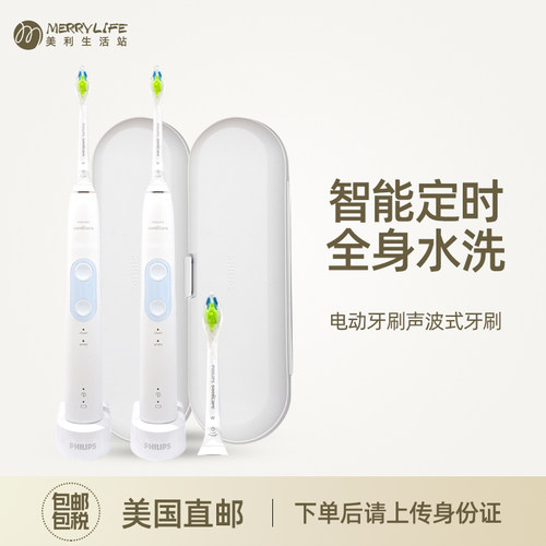 美利生活站philips声波电动牙刷