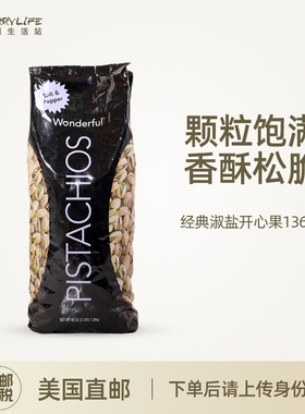 美利生活站 Wonderful万多福经典椒盐开心果坚果零食自然开裂孕妇