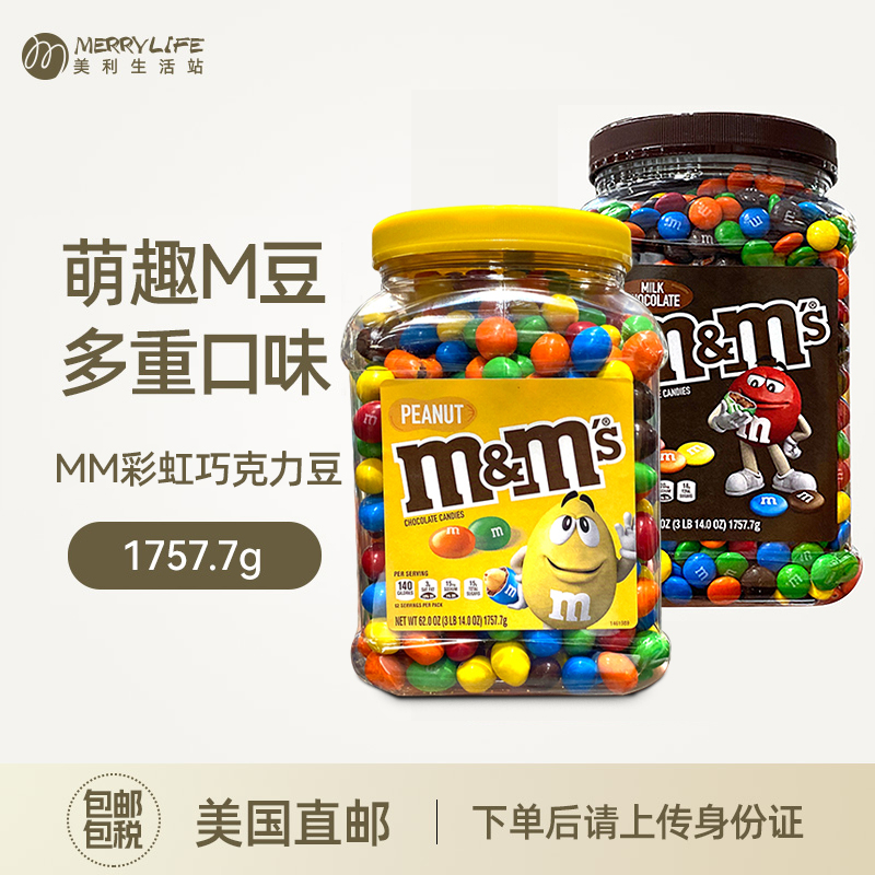 牛奶巧克力MM豆彩虹豆