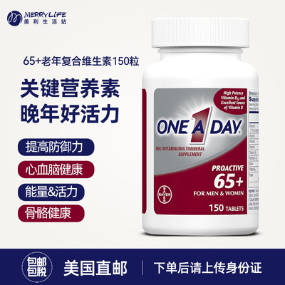 美国拜耳中老年复合维生素150片