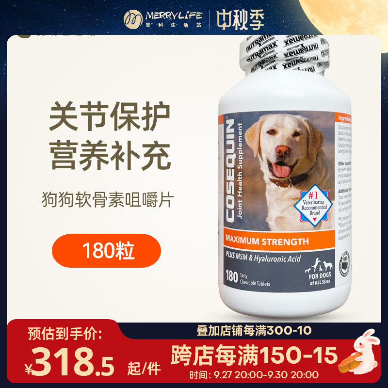 美国直邮 Cosequin DS MSM宠物狗狗犬用加强型关节宝软骨素咀嚼片怎么样,好用不?