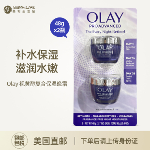 夜间乳液面霜滋润女士48ml 美国直邮Olay玉兰油视黄醇晚霜补水保湿