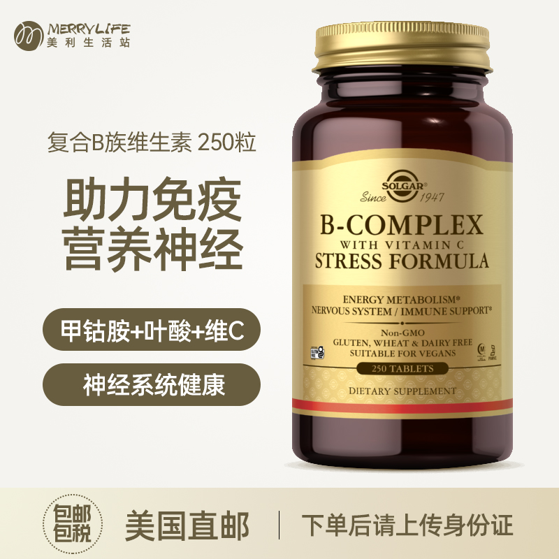 SOLGAR甲钴胺复合维生素B族片