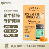 MGO355 美国直邮Egmont新西兰纯麦卢卡蜂蜜500g原装 进口UME12