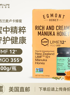 美国直邮Egmont新西兰纯麦卢卡蜂蜜500g原装进口UME12+MGO355+