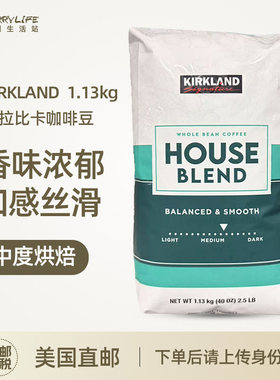 美国直邮kirkland柯克兰混合咖啡豆中度烘焙黑咖啡美式拿铁1130g
